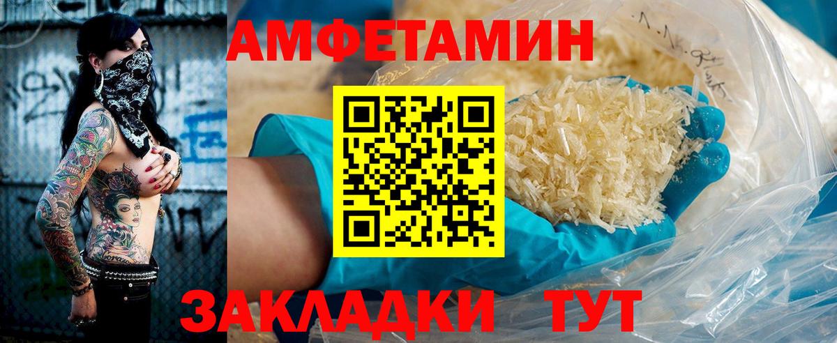 АМФ VHQ  Вход с VPN  Амфетамин  Ржев 