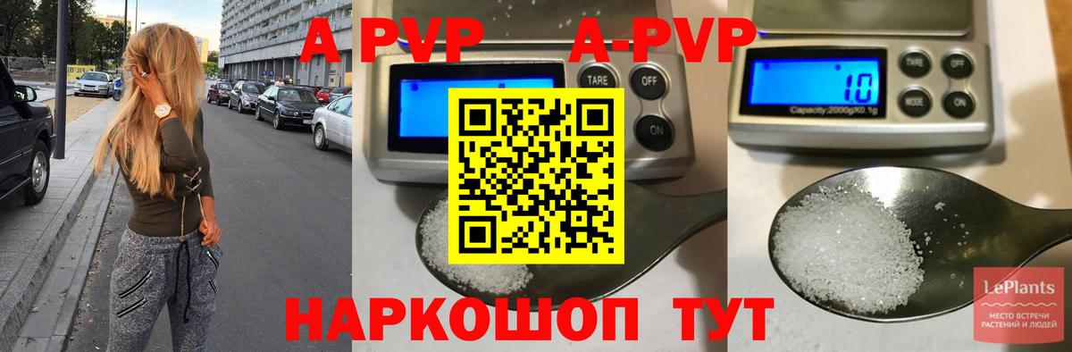 Ржев  Alfa_PVP мука  APVP СК КРИС  А ПВП  Alpha-PVP Соль  Вход с VPN 
