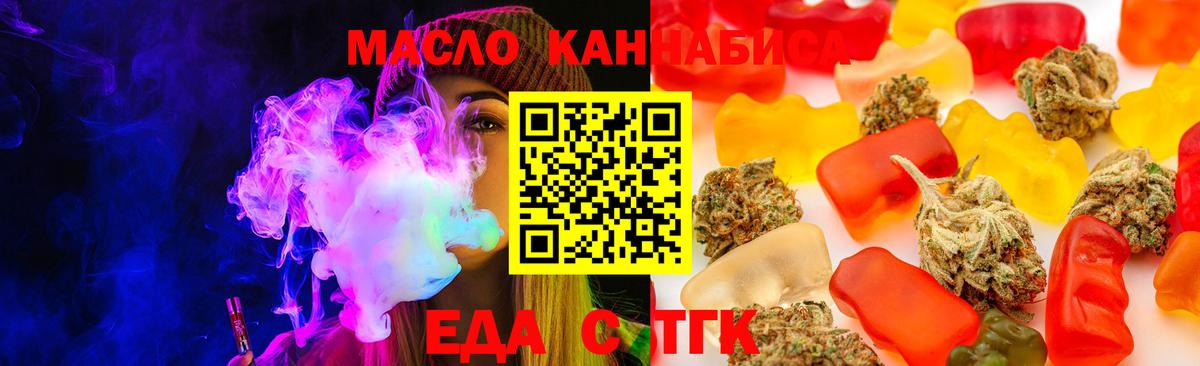 Cannafood конопля  Вход с VPN  Ржев 