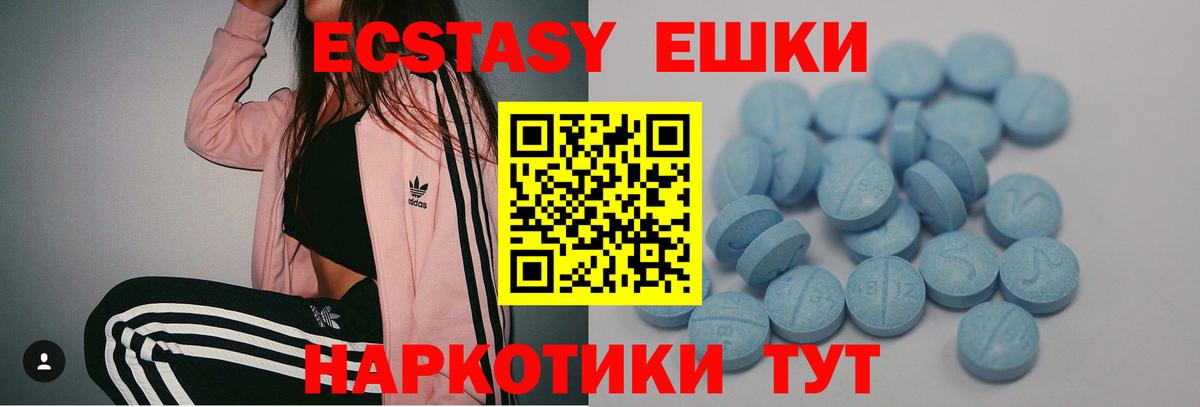 ЭКСТАЗИ MDMA  Ecstasy TESLA  Ржев  Ecstasy  Вход с VPN 