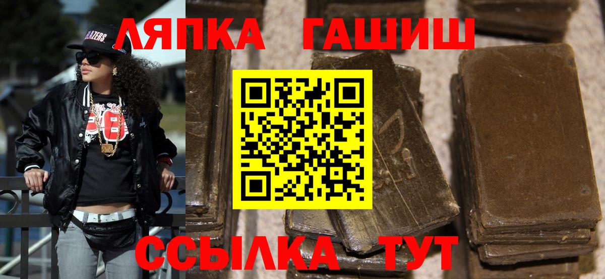 ГАШ Premium  Вход с VPN  ГАШИШ Cannabis  Ржев 
