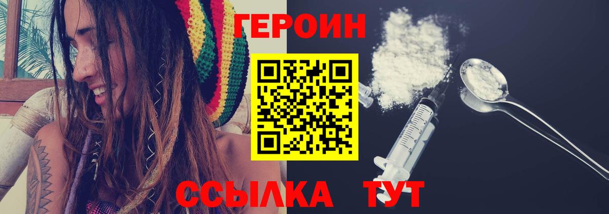 Героин Афган Ржев