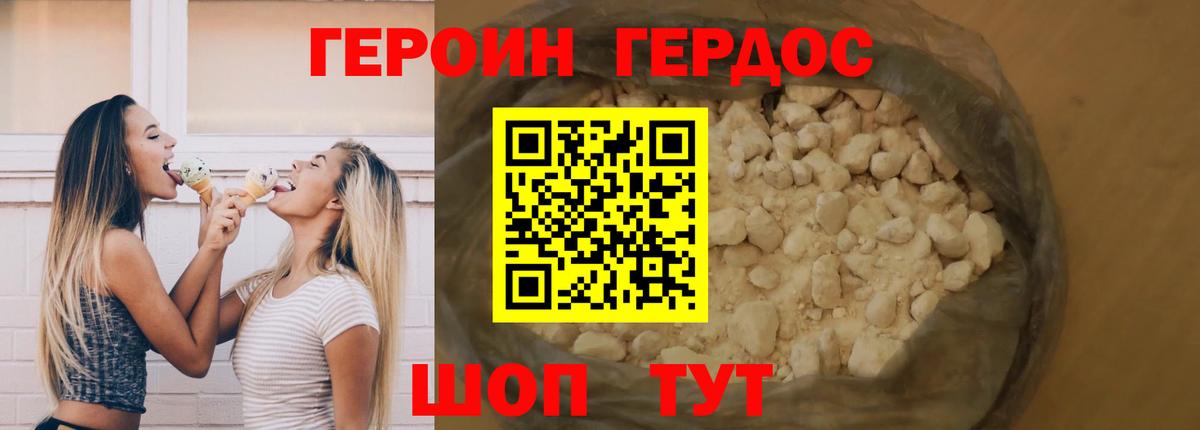 Ржев  ГЕРОИН  Вход с VPN  ГЕРОИН гречка 