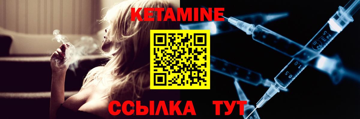 КЕТАМИН VHQ  Кетамин VHQ  Ржев  Вход с VPN 
