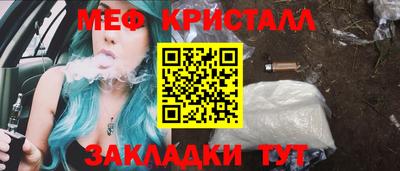 мяу мяу кристалл Пугачёв