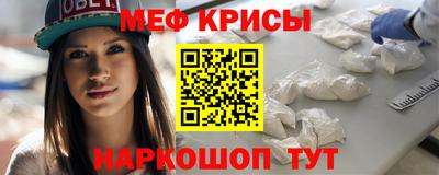 мяу мяу кристалл Пугачёв