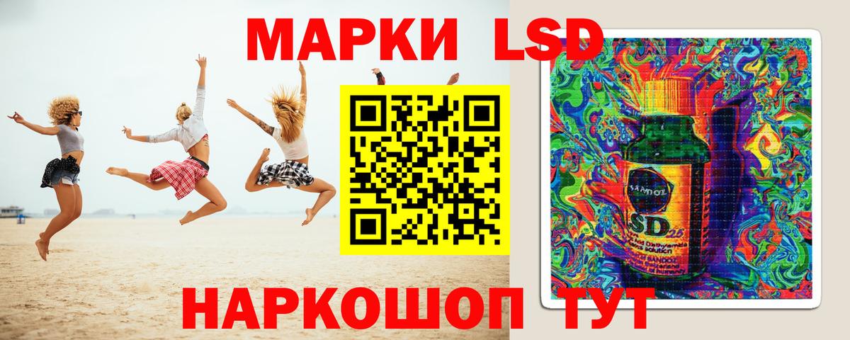 Лсд 25 экстази кислота Ржев