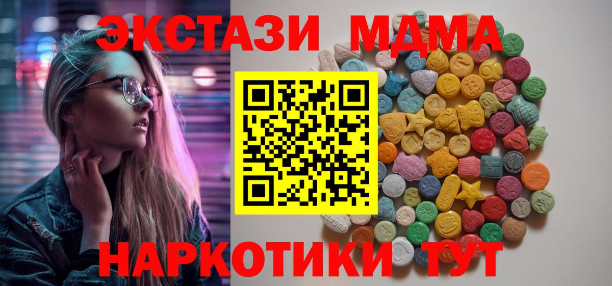 Ржев  МДМА Molly  МДМА  MDMA crystal  Вход с VPN 