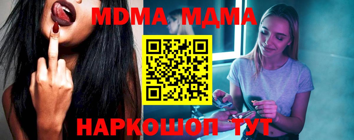 МДМА VHQ Ржев