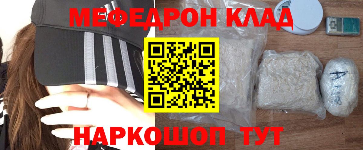   ссылка  МЕФ  Мефедрон  купить наркоту  Вход с VPN  Ржев  МЕФ мука  Меф кристаллы 