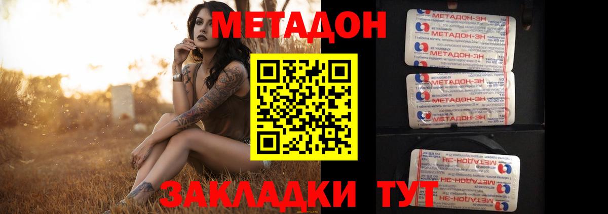 Ржев  МЕГА вход  Вход с VPN  МЕТАДОН methadone 