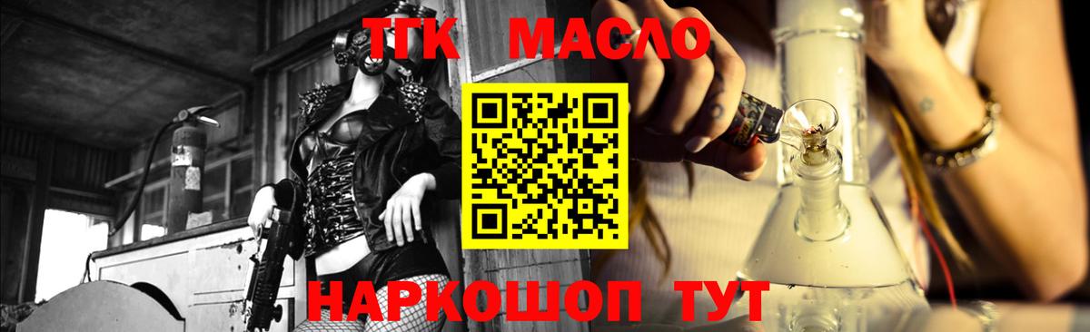 купить  сайты    ССЫЛКА  Вход с VPN  Дистиллят ТГК жижа  Ржев  Дистиллят ТГК вейп с тгк 